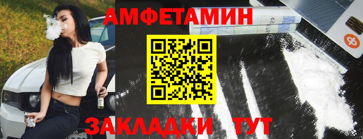 Углич  Амфетамин  Вход с VPN  АМФ VHQ 