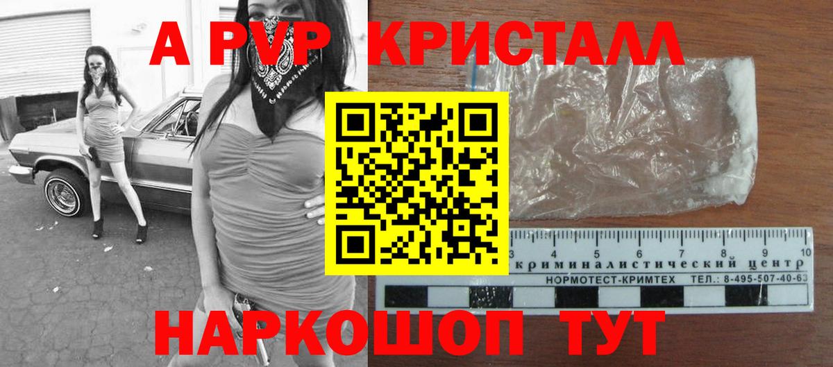Углич  Alfa_PVP Соль  Вход с VPN  A PVP  Alpha-PVP кристаллы 
