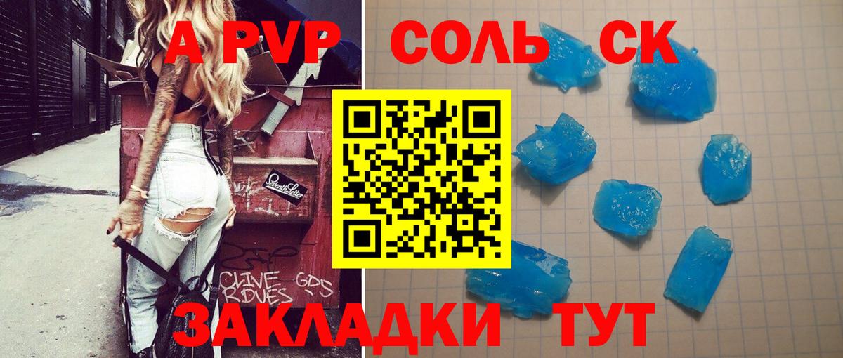 A PVP СК КРИС Углич