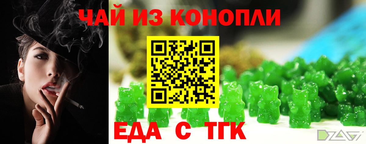 Cannafood марихуана  Вход с VPN  Углич 