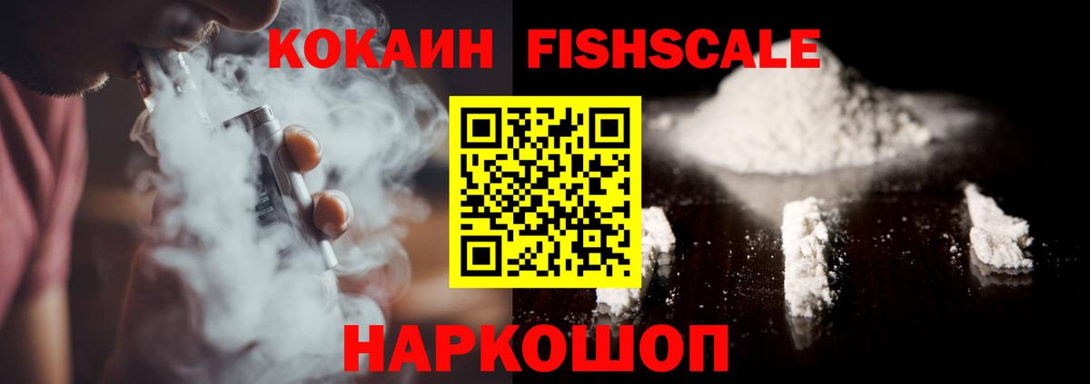 Кокаин VHQ  COCAIN Перу  Кокаин  Углич  Вход с VPN 