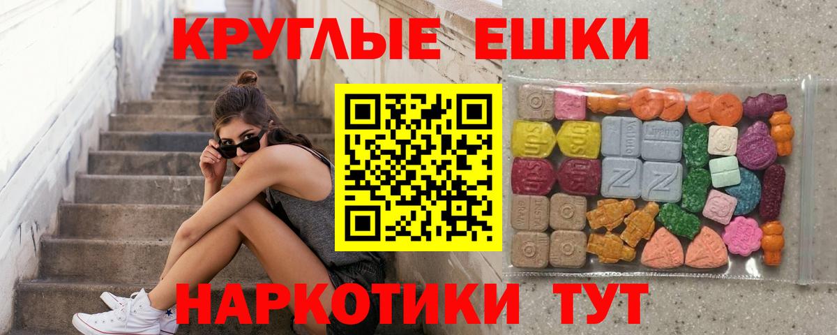 Экстази  Ecstasy DUBAI  Экстази 280 MDMA  Вход с VPN  Углич 