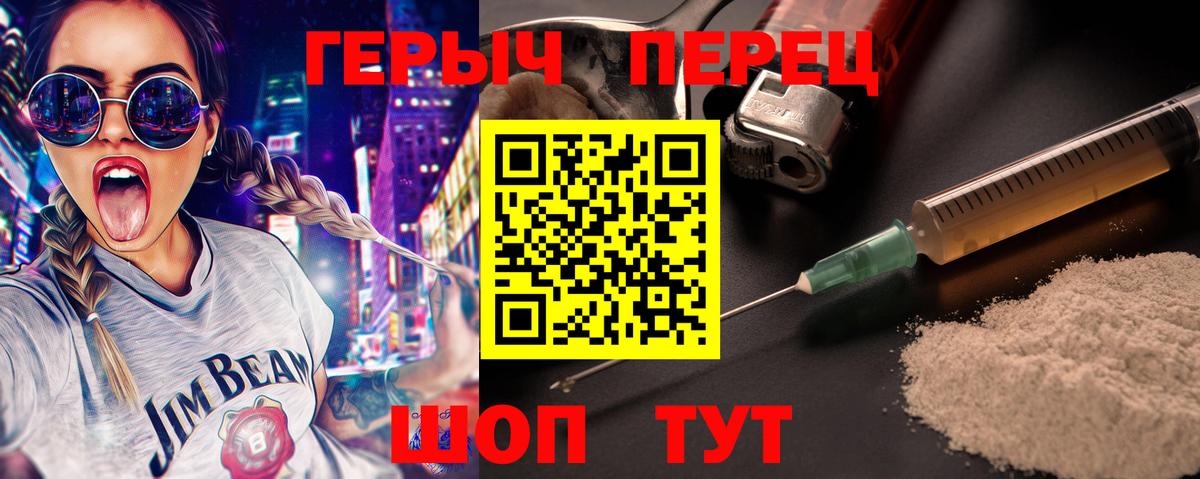 Героин белый  Вход с VPN  Углич 