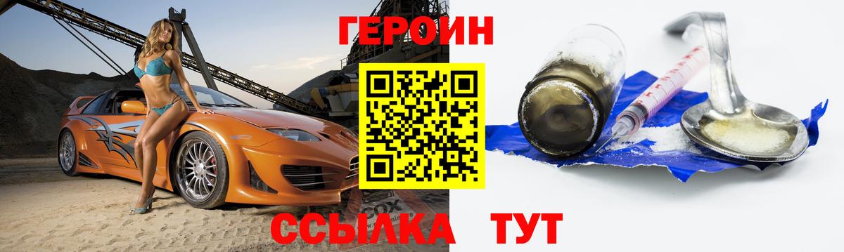 Героин Афган Углич