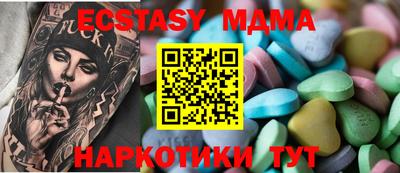 ECSTASY Партизанск