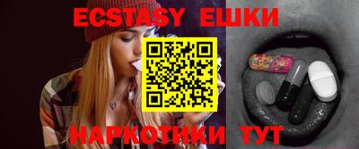 ECSTASY Партизанск