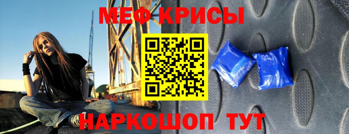 наркошоп  МЕФ 4 MMC  МЕФ мука  Вход с VPN  Углич 