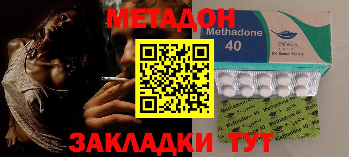 Метадон белоснежный  маркетплейс формула  Углич  Вход с VPN  omg зеркало 
