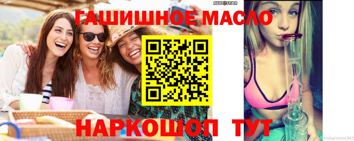 продажа наркотиков  Вход с VPN  Дистиллят ТГК гашишное масло  Углич  ТГК вейп 